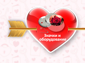 Заготовки для изготовления подарков к 14 февраля