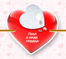 Заготовки для изготовления подарков к 14 февраля