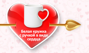 Заготовки для изготовления подарков к 14 февраля