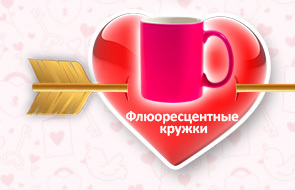 Заготовки для изготовления подарков к 14 февраля