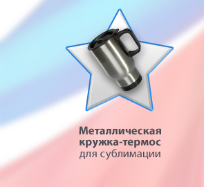 Заготовки для сувениров и подарков к 23 февраля