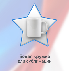 Заготовки для сувениров и подарков к 23 февраля