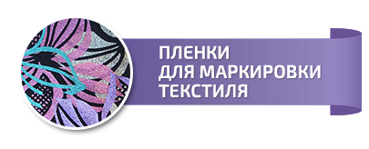 Фактурные блёстки