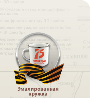 Эмалированная кружка