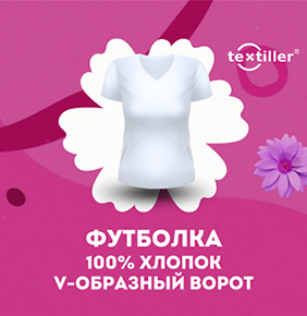 Футболки TEXTILLER, V-образный ворот