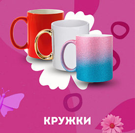 Кружки
