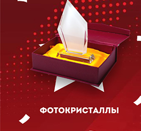 Фотокристаллы