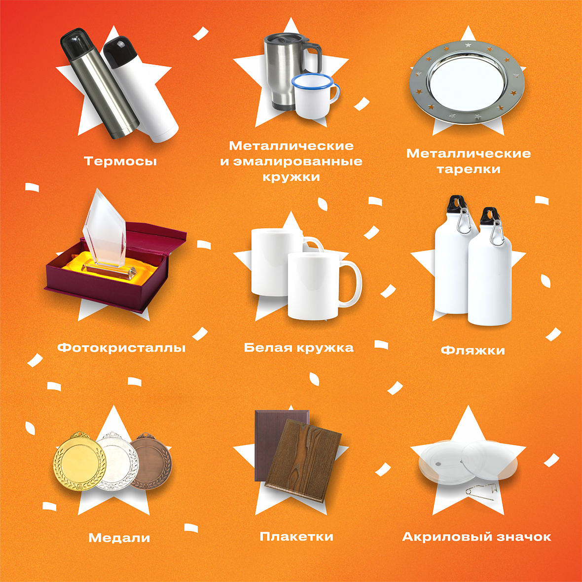 Сувениры ко Дню Победы