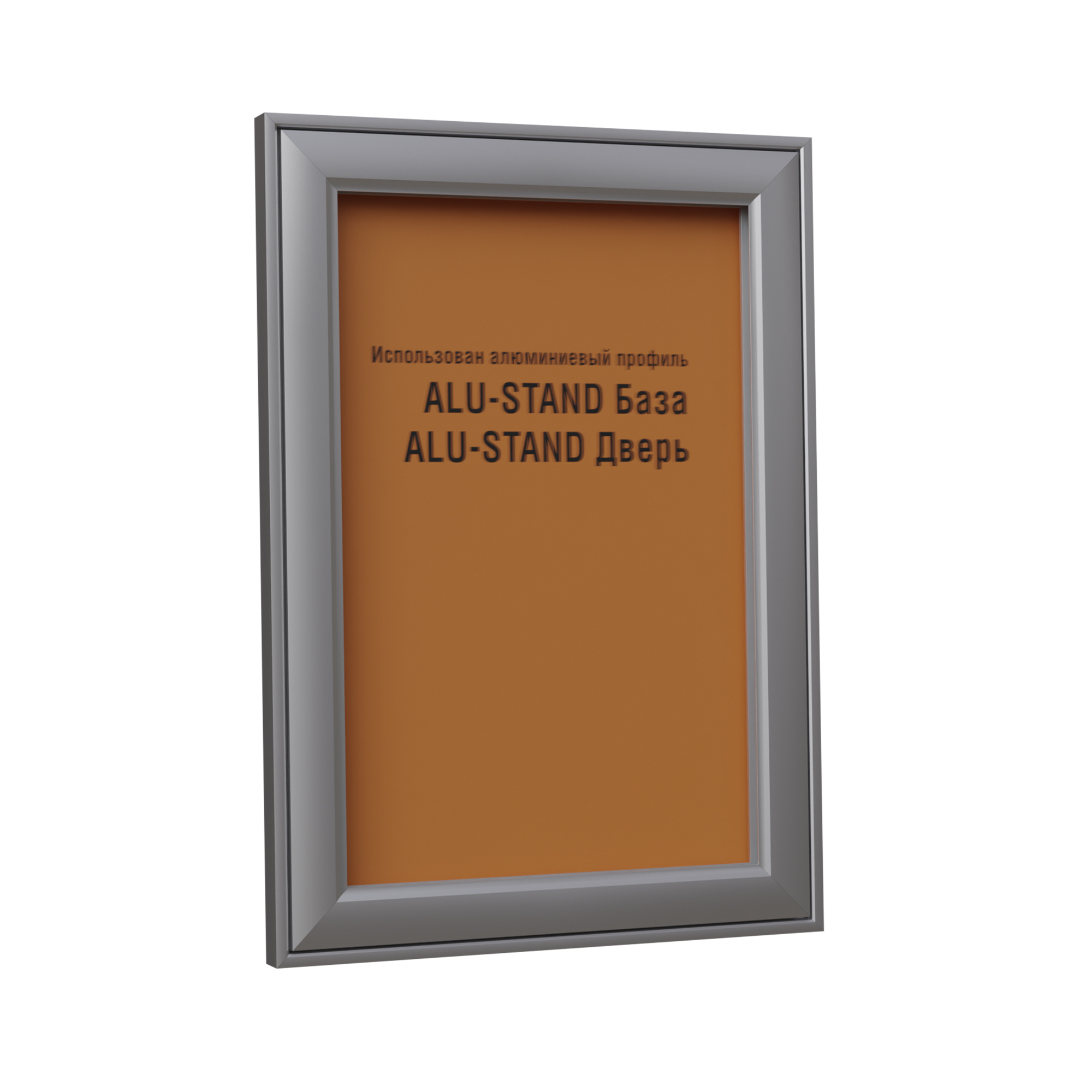 Система алюминиевых профилей ALU-STAND