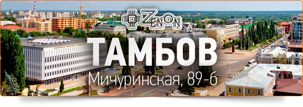 Филиал в Тамбове открыт!