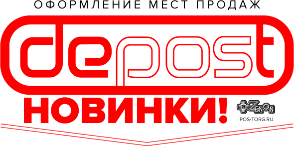 Внимание! Новинки! Товары для оформления мест продаж! Ценникодержатели, крючки, подставка под фигуру и многое другое!