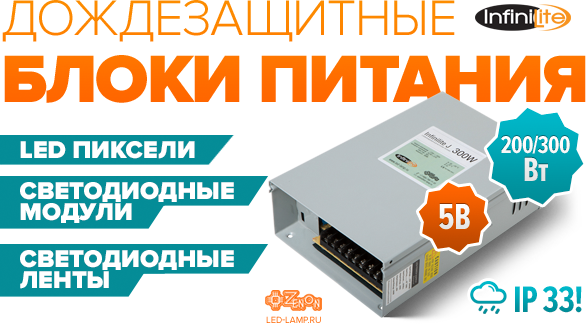 Дождезащитные блоки питания повышенной мощности! Низкая цена, наличие, гарантия!