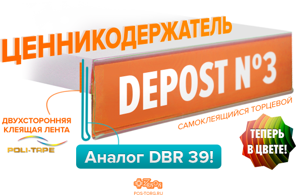Популярный профиль Depost №3 теперь в цвете!!!