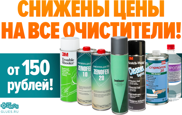 Внимание! Снижение цен на все очистители