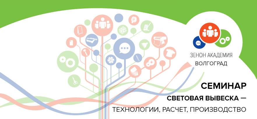 ЗЕНОН АКАДЕМИЯ представляет: новый формат - новый опыт!