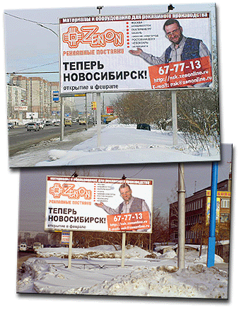 ЗЕНОН-НОВОСИБИРСК: новое крупное предприятие по снабжению рекламных производств в центре Сибири!