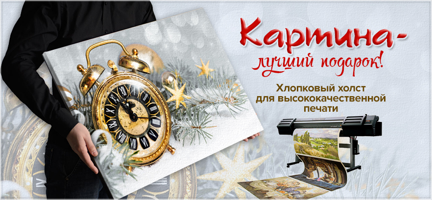 Хлопковые холсты Fx Flex для печати