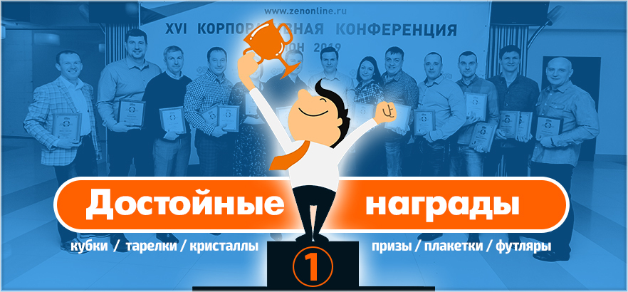 Наградная продукция и заготовки к Новому году