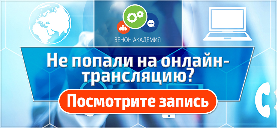 На нашем сайте уже доступны записи вебинаров