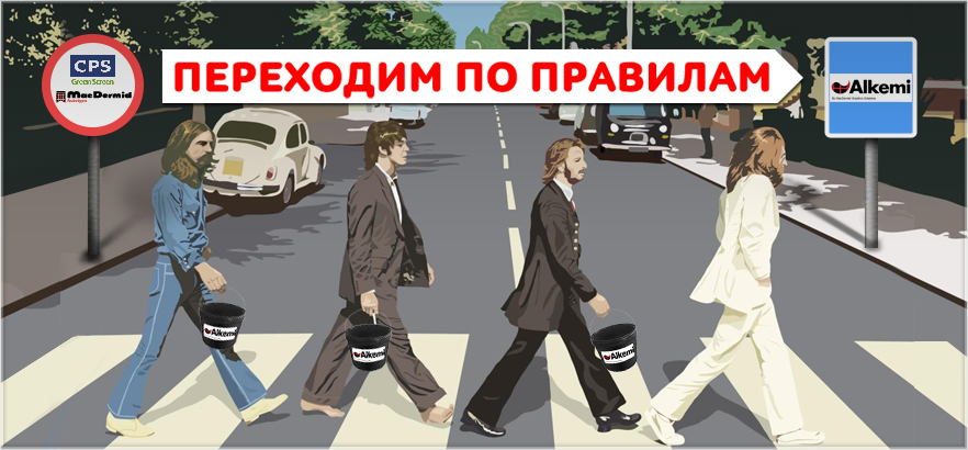 Переходим по правилам