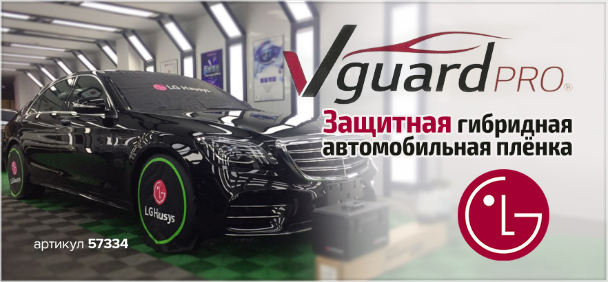 Защитная автомобильная плёнка от бренда LG c функцией самовосстановления