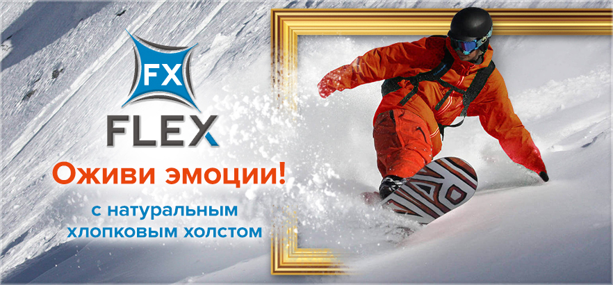 Хлопковый холст для печати FX FLEX