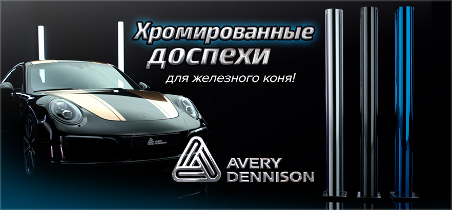 Хромированные доспехи для вашего железного коня!