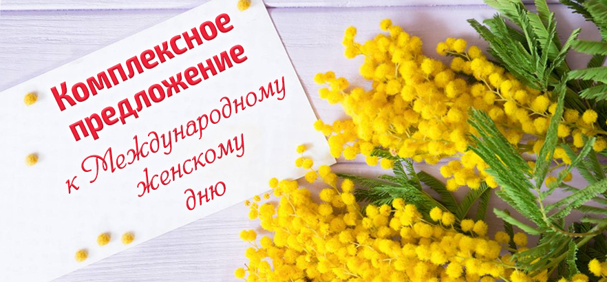 Всё для изготовления подарков к 8 марта