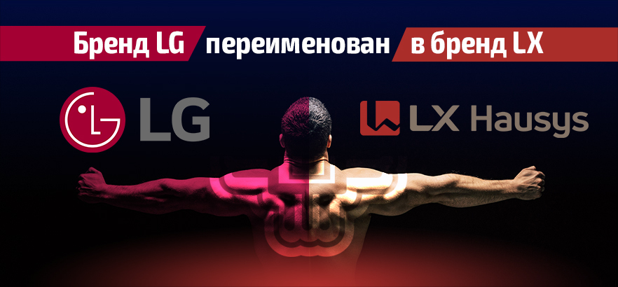 Внимание! Ребрендинг!