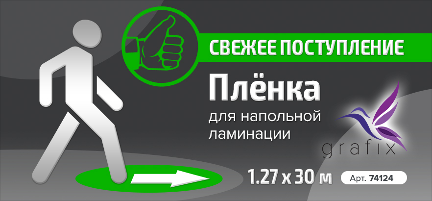 Новое поступление напольного ламината Grafix