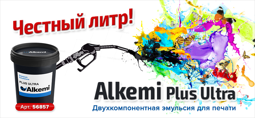 Честный литр