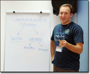 Информационно-практический семинар "Материалы для печати и виниловой аппликации AVERY GRAPHICS"