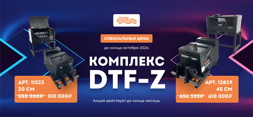 Технологичность и качество по специальной цене!