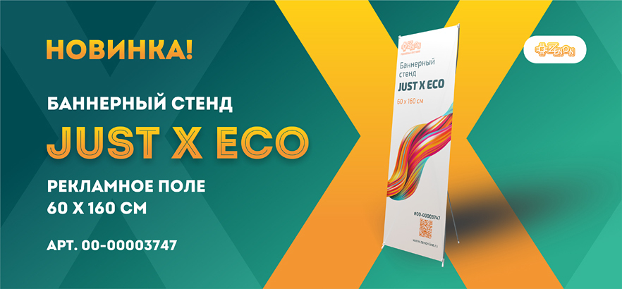 Новый бюджетный «паук»!