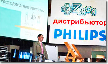 Практический семинар в Нижнем Новгороде: "Cвет в рекламе: диоды против диодов. Новинки 2010"