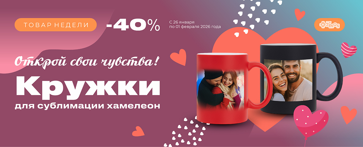 Товар недели: кружки хамелеон