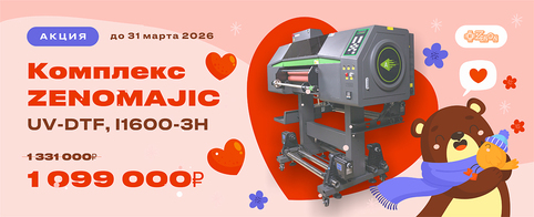 Любовь с первого принта — дарите уникальные вещи!