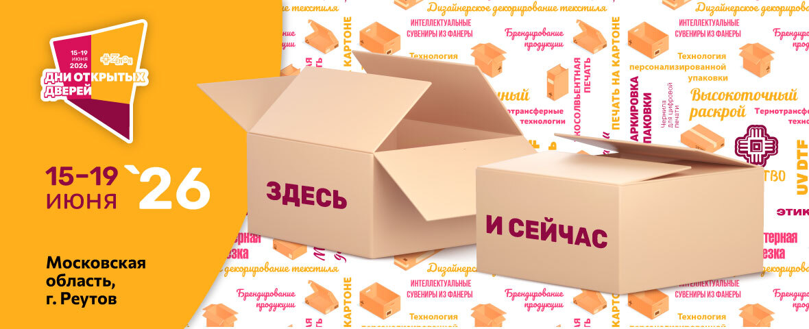 Летние Дни открытых дверей в ЗЕНОН стартовали