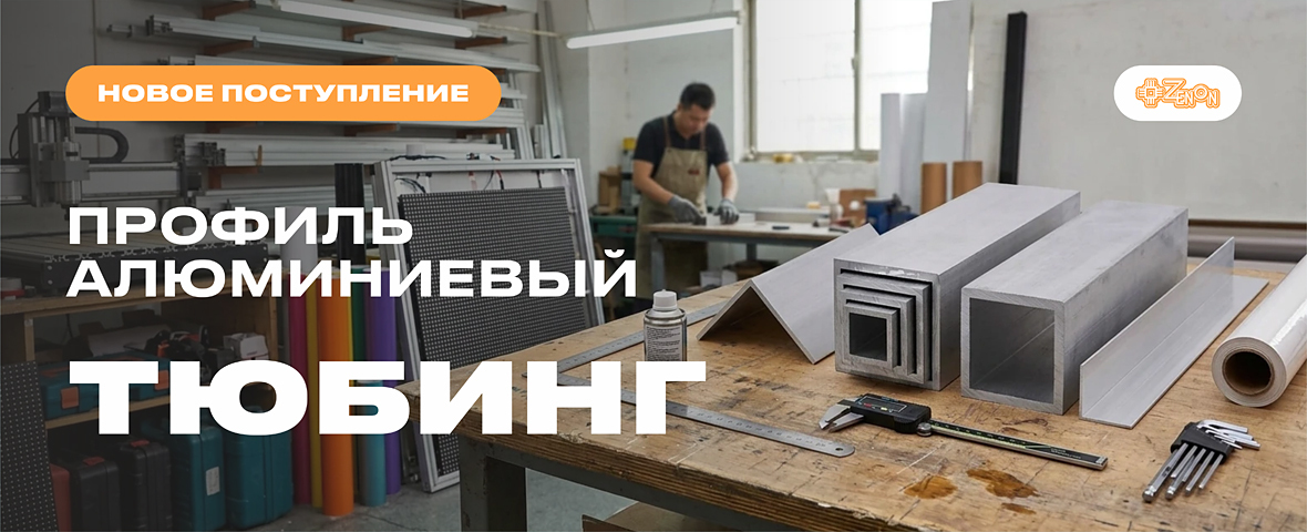 Легкий и прочный: алюминиевый тюбинг поступил на склад