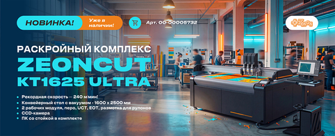 Рекорд скорости. Рекорд производительности. KT1625 ULTRA уже здесь!