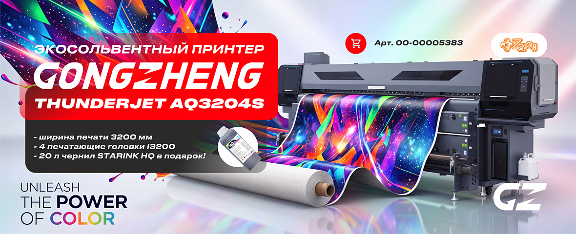 Выгодный старт с GONGZHENG THUNDERJET AQ3204S