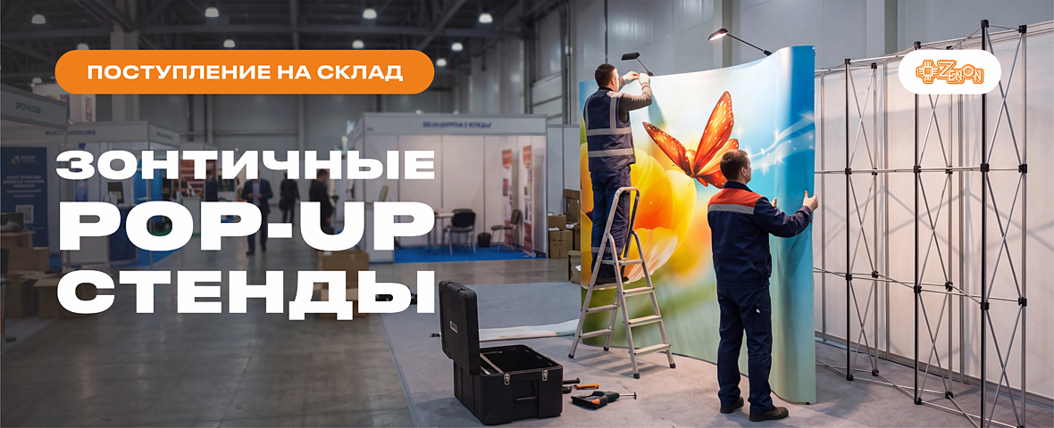 Зонтичные стенды JUST Up в наличии — готовьтесь к сезону без задержек