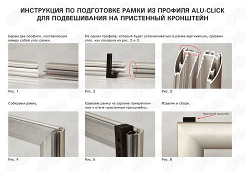 инструкция