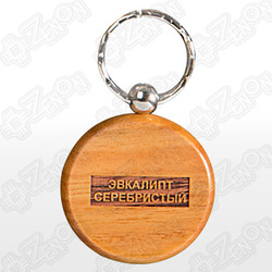 Брелок деревянный, круглый (d=45 мм), под гравировку ЭВКАЛИПТ СЕРЕБРИСТЫЙ