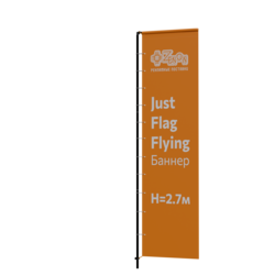 Мачта флагштока JUST Flag Flying Баннер, h=2.7 м