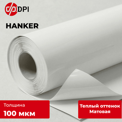 Самоклеящаяся ПВХ-пленка HANKER, 100 мкм, мономерная, постоянный клей, белая, теплый оттенок, матовая, 1.07 х 50 м